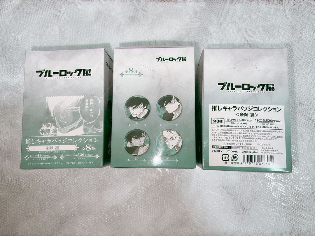 糸師凛 ブルーロック アクリルスタンド 缶バッジ