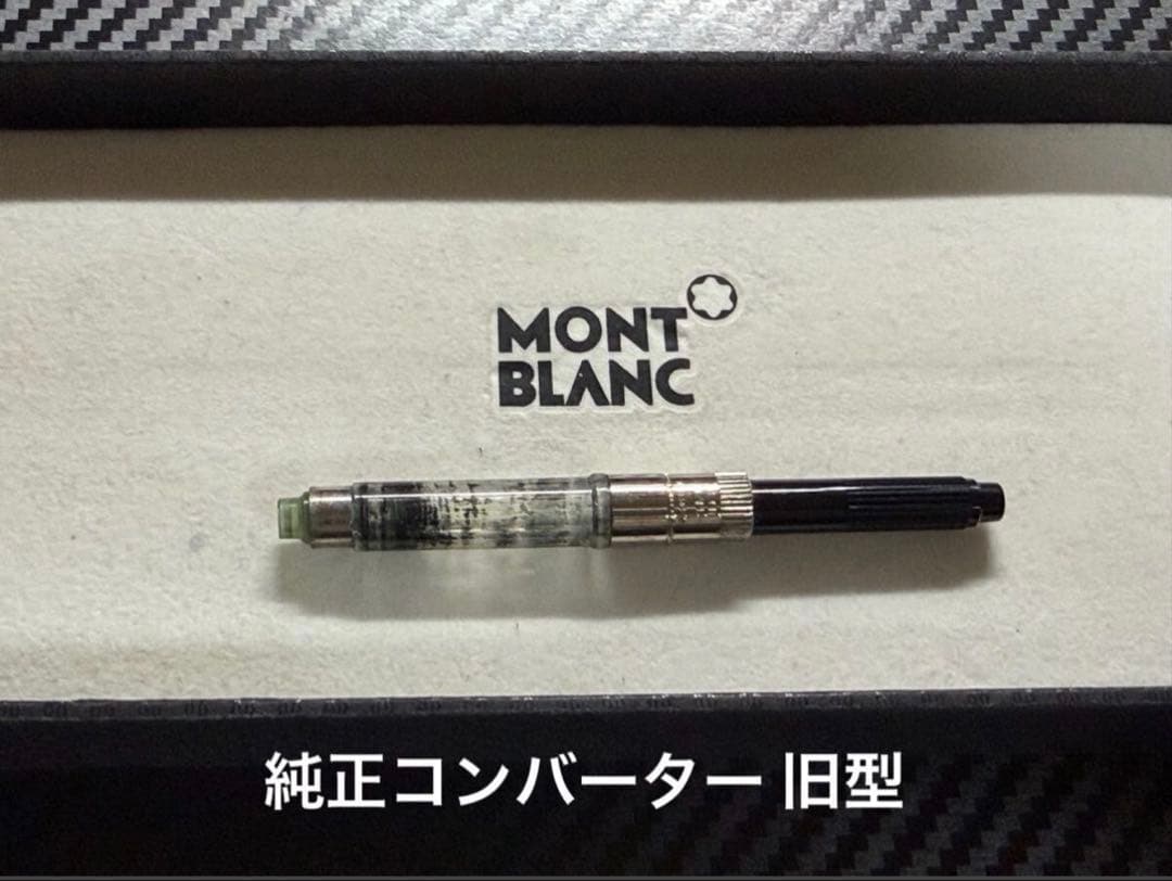 モンブラン 純正コンバーター 旧型 - メルカリ