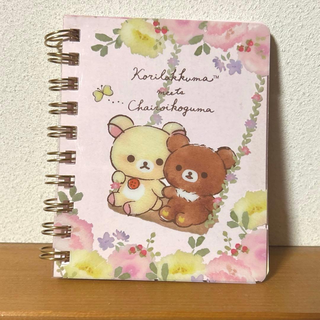 リラックマ コリラックマ チャイロイコグマ メモ帳 San-X - メルカリ