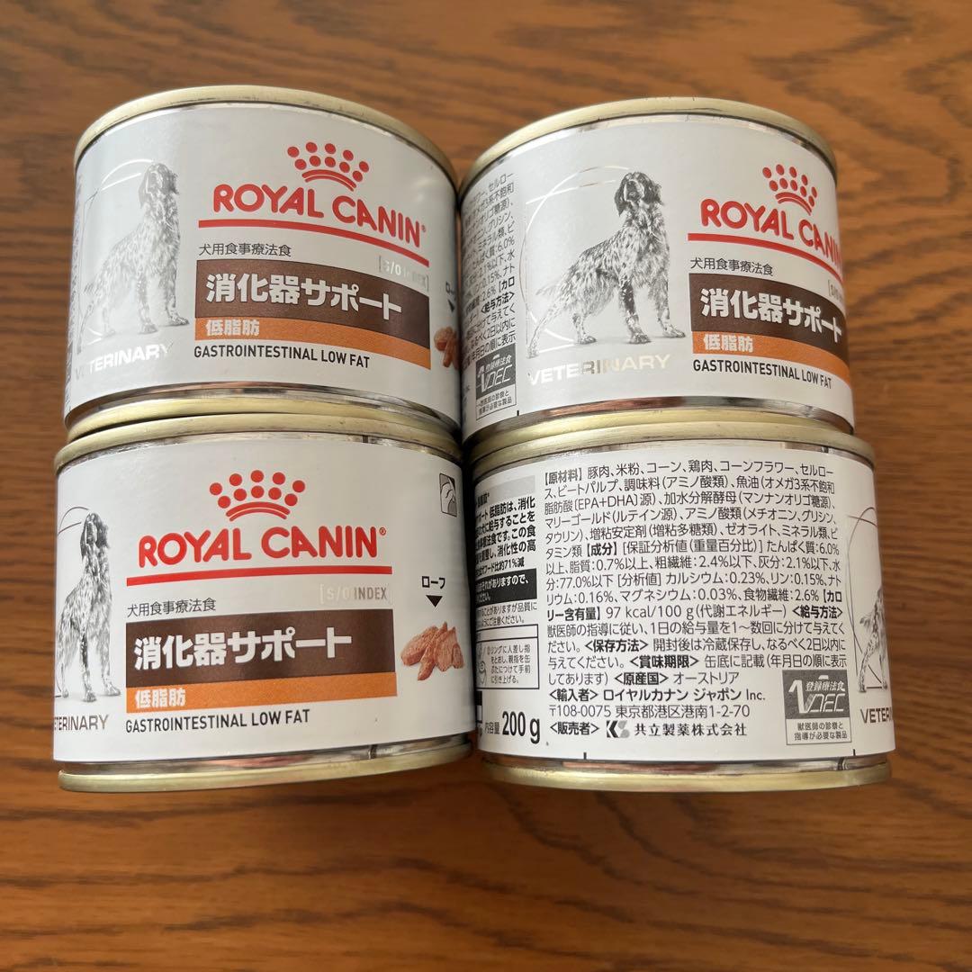ROYAL CANIN 消化器サポート 200g缶 4缶セット - メルカリ