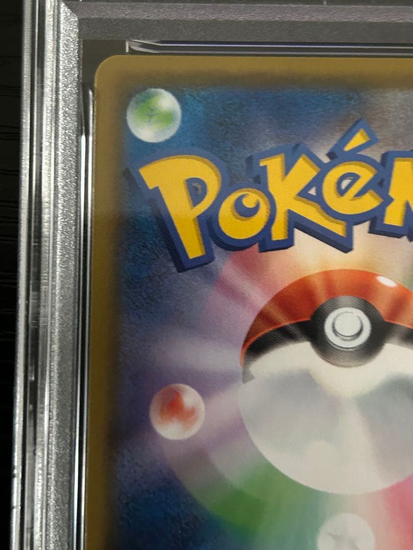 ブラッキーV CSR S8b VMAXクライマックスPSA10 最安値❗️