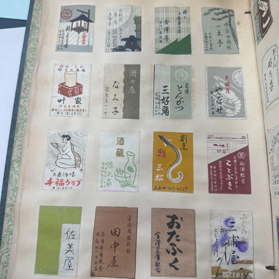 SCRAP BOOK スクラップブック 古いバナーとマッチ箱の表紙 32 ページ