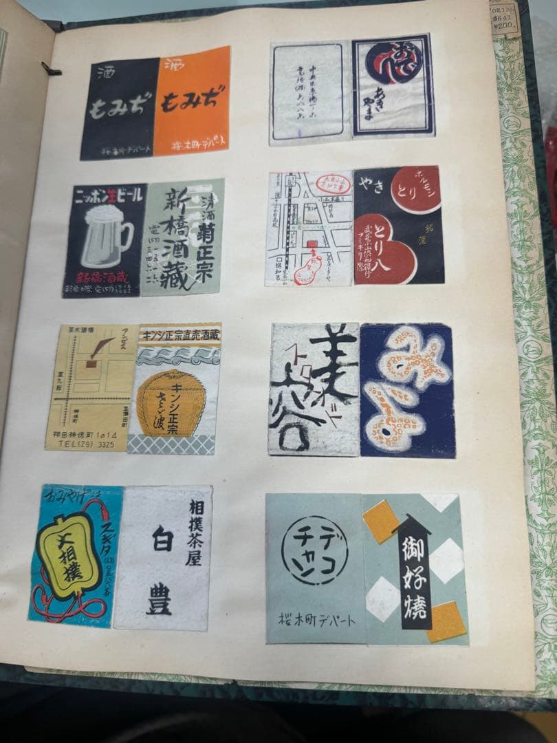 SCRAP BOOK スクラップブック 古いバナーとマッチ箱の表紙 32 ページ