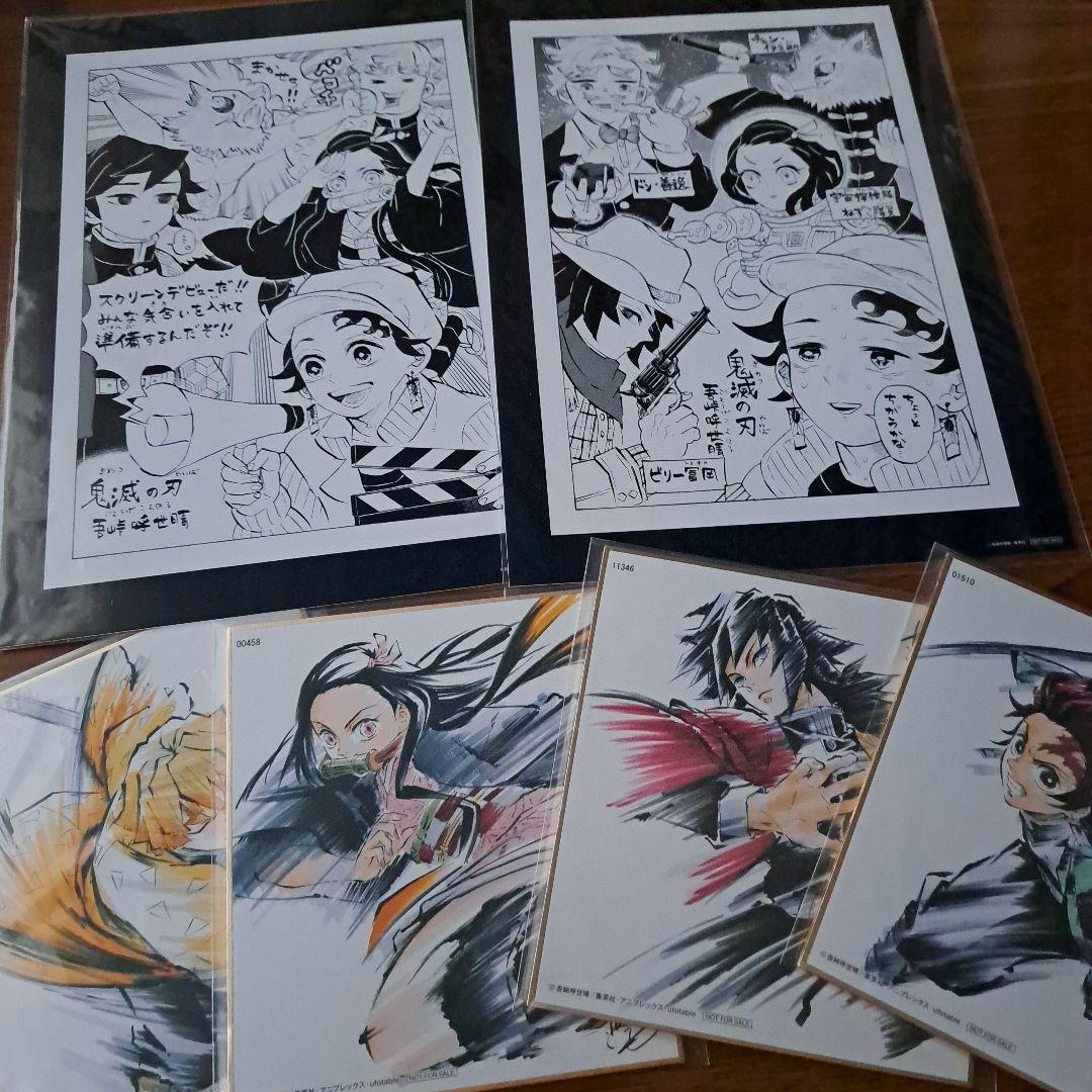 鬼滅の刃 兄妹の絆 特典