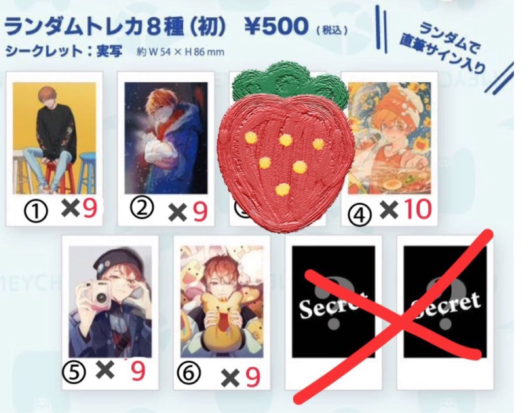 ①めいちゃん僕等の色彩僕色トレカシークレット 2枚セット