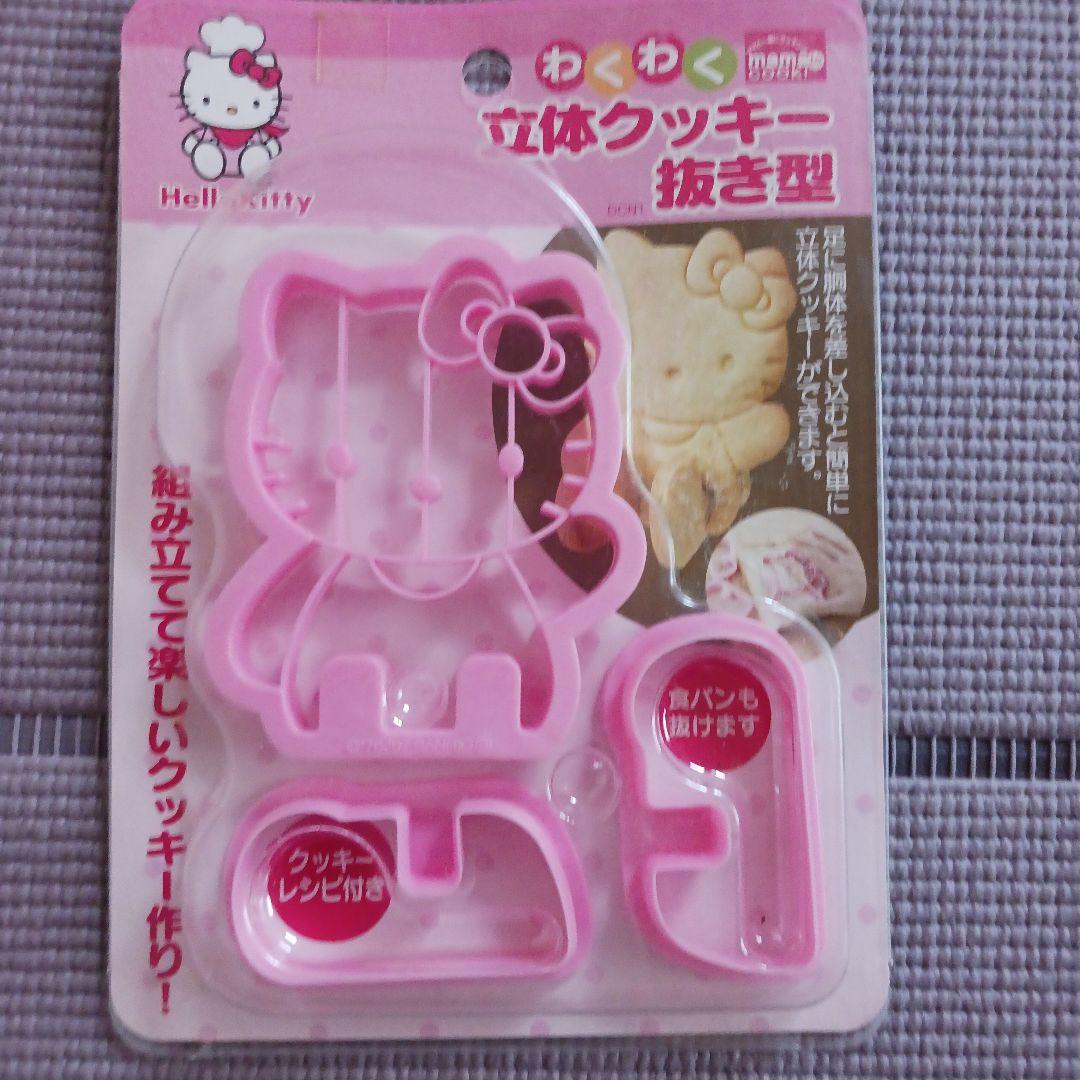 【当時物多し】ハローキティ キッチン　お料理グッズ　まとめて　レトロ