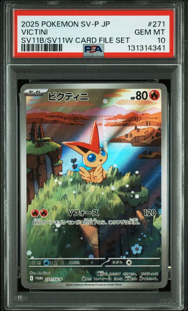 ビクティニ ar プロモ カードファイルセットpsa10 連番