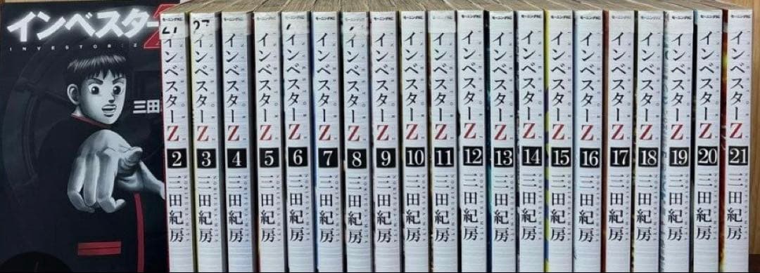 インベスターZ 全21巻セット - メルカリ