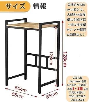 洗濯機ラック 収納棚 浴室 ホワイト 洗濯機上 ランドリーラック