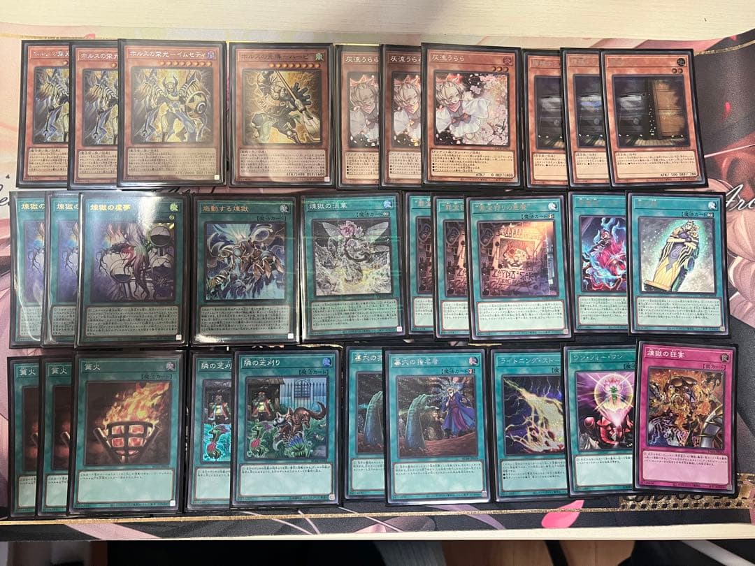 遊戯王】インフェルノイド デッキ 60芝刈り型 罪宝スネークアイ ホルス