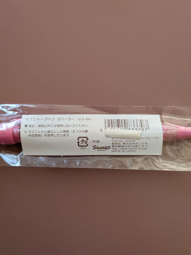 激レア♡ハローキティ パーラースイーツパフェ シャーペン