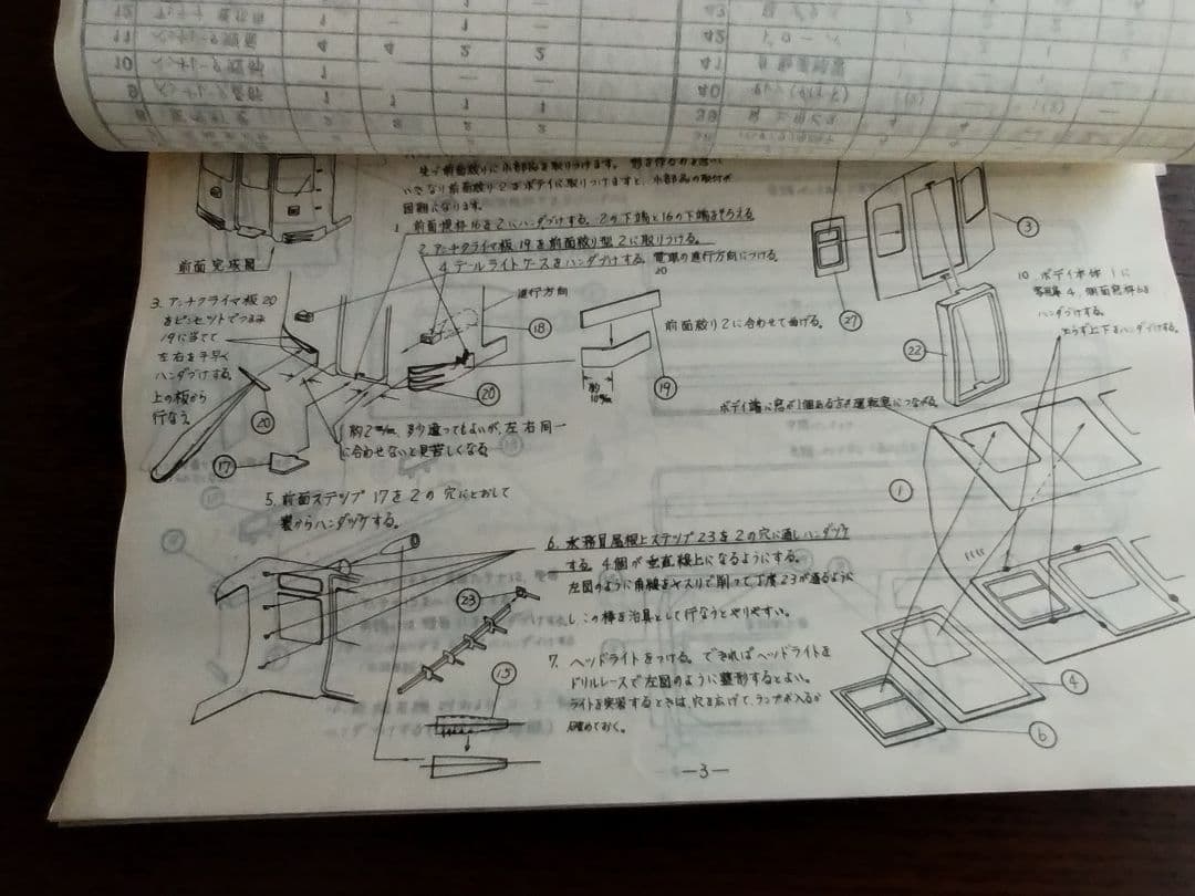 京浜急行 初代1000形 真鍮キットHOゲージ