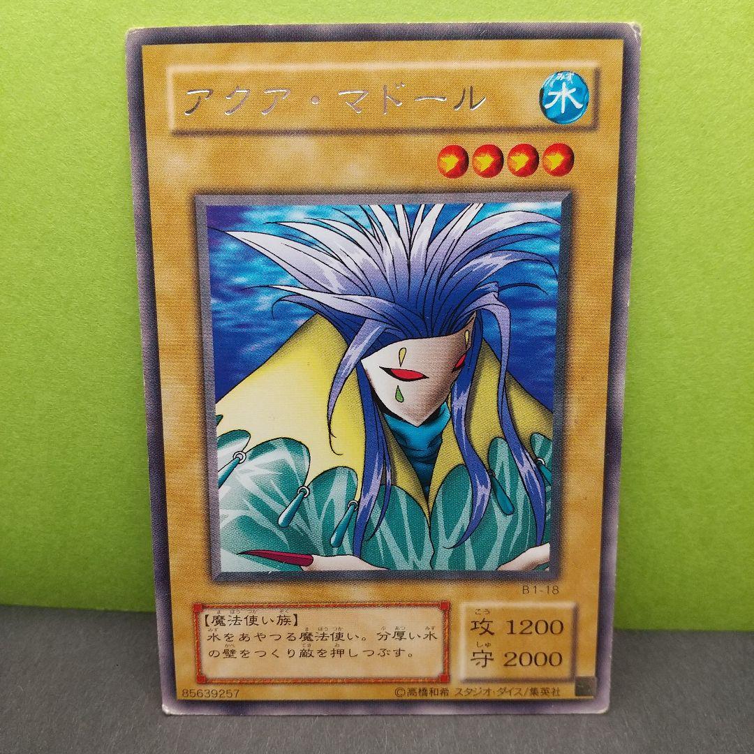 字レア】遊戯王【アクア・マドール】B1-1B〔管番: 147〕 - メルカリ