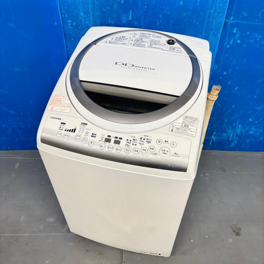 503 東芝 乾燥機能付き 洗濯機 格安 8/4.5kg 小型 一人暮らし