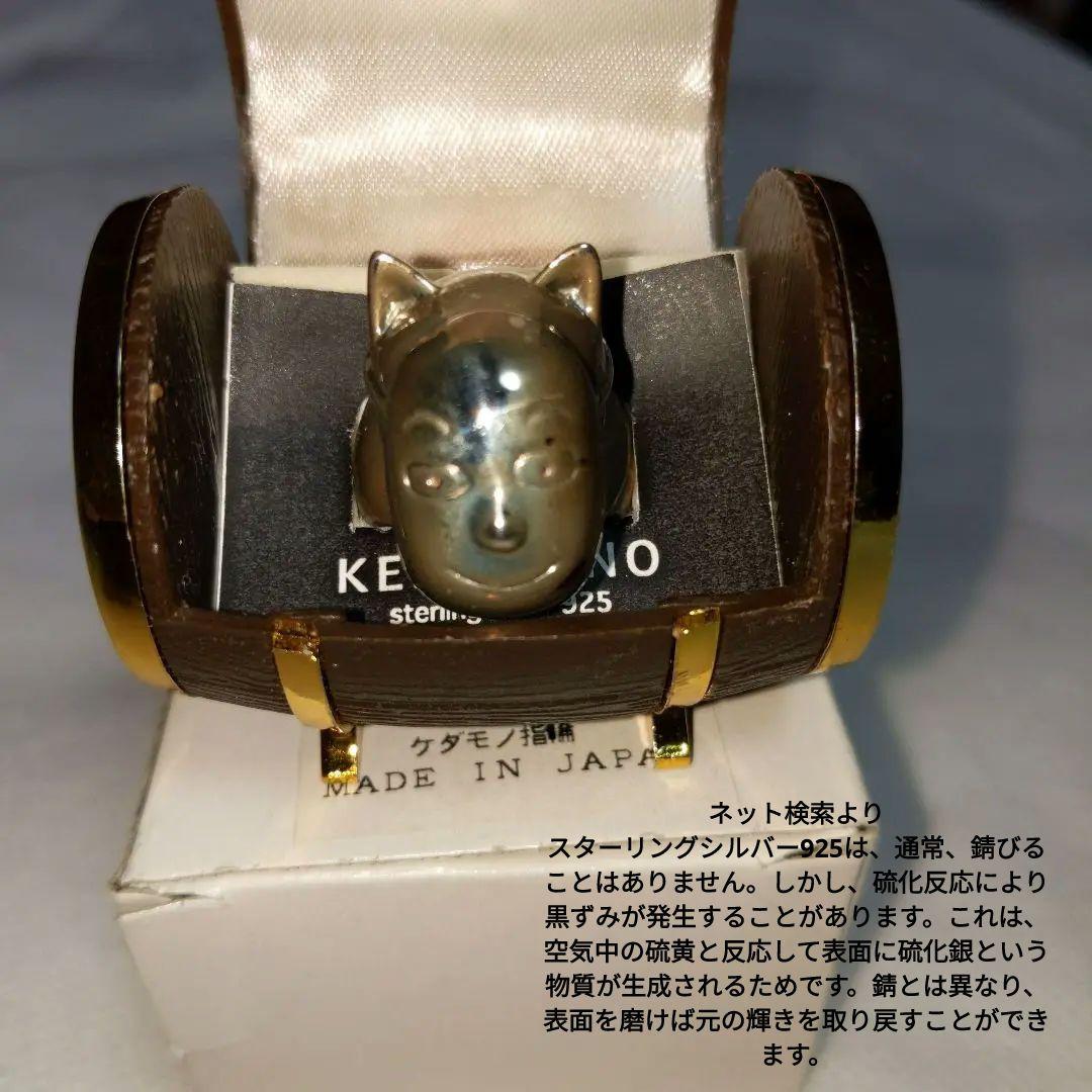 廃盤❤️ケダモノ指輪 popee the ぱ フォーマー　ポピーザぱフォーマー