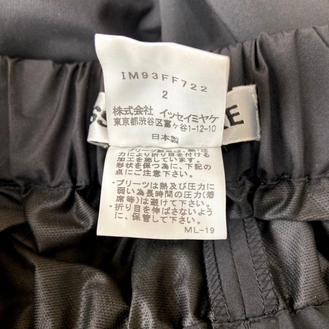 【希少】ISSEY MIYAKE　2009年パリコレ　プリーツ　サルエルパンツ
