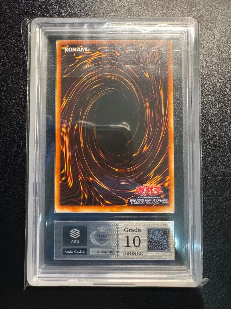 ARS10】遊戯王 BOOSTER1 鑑定書付 ゾンビランプの通販はau PAY