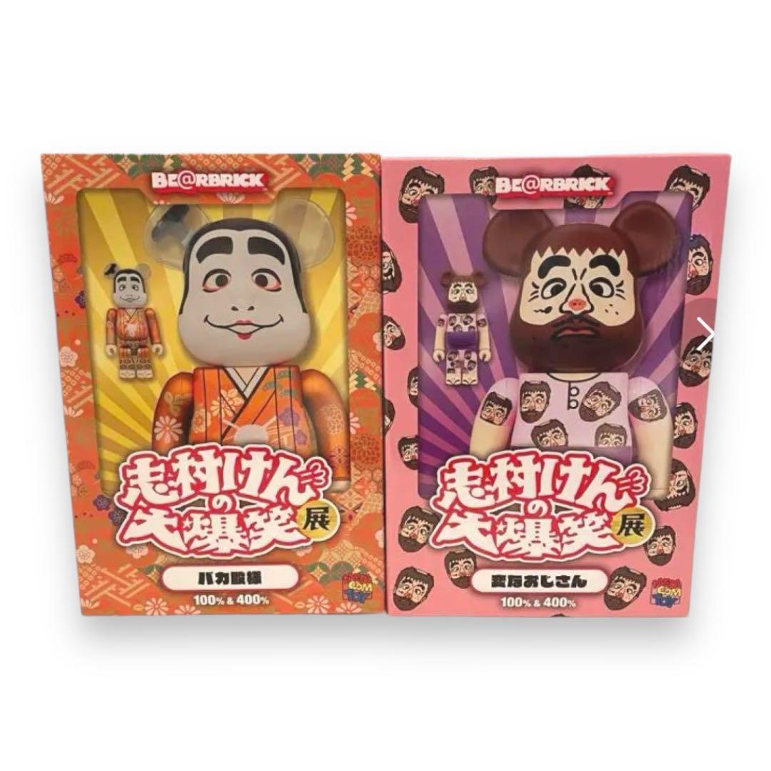 新品未開封‼︎ BE@RBRICK 変なおじさん&バカ殿セット