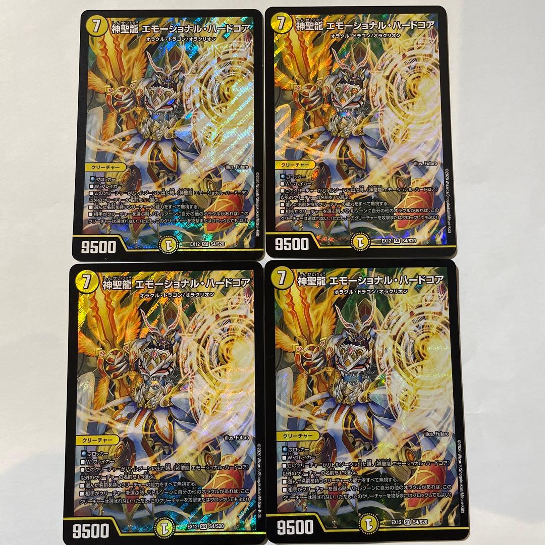 デュエル・マスターズ 未来王龍 モモキングJO 20thSPゴールドレア yuyu