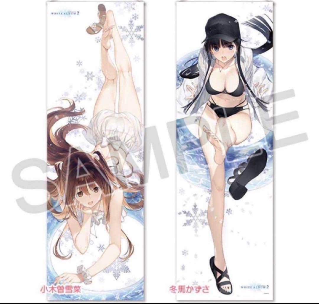 WHITE ALBUM2 「小木曽雪菜」「冬馬かずさ」等身大タペストリーセット WHITE ALBUM2 「小木曽雪菜」「冬馬かずさ」等身大タペストリーセット