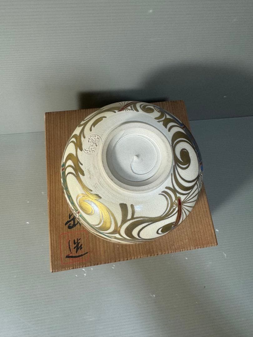 2538 京焼名工鳴滝窯橋本城岳造仁清字扇面文茶碗未使用