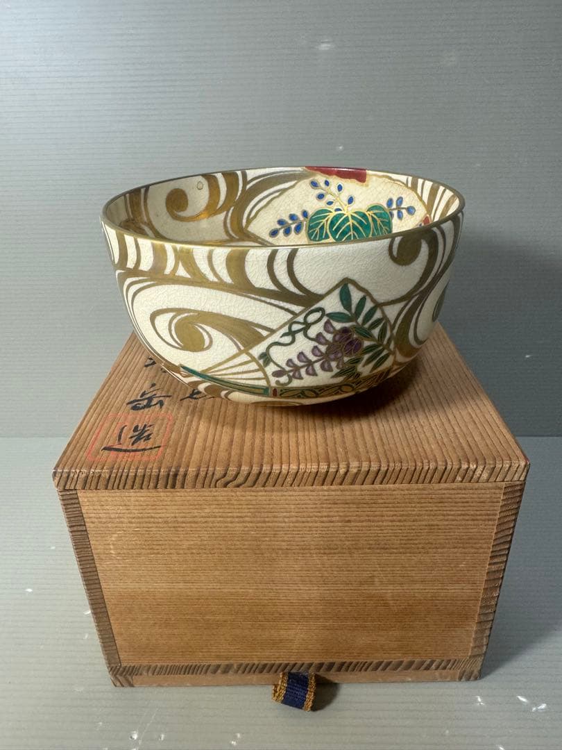 2538 京焼名工鳴滝窯橋本城岳造仁清字扇面文茶碗未使用