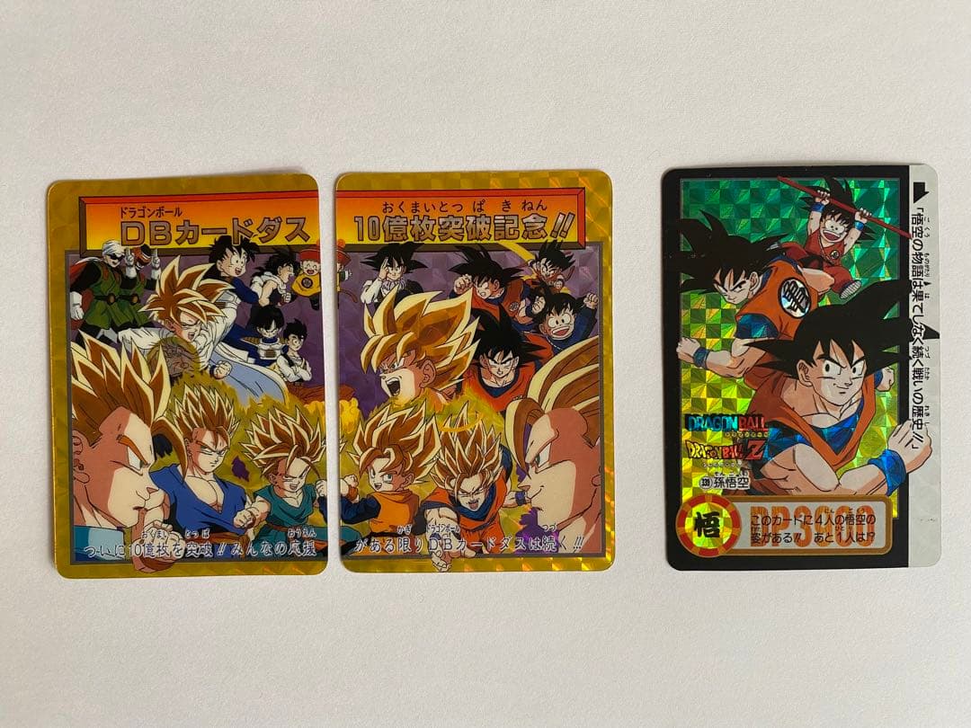 ドラゴンボールZ PPカード スーパーバトルカード 10億枚突破記念カード