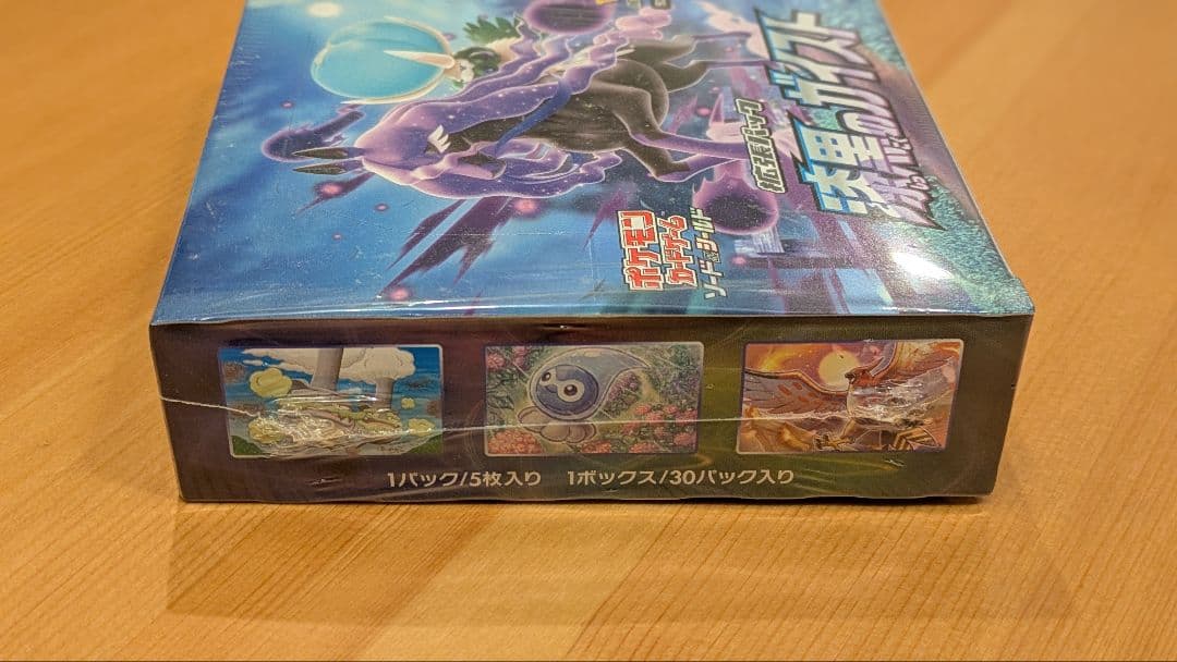 白銀のランス 漆黒のガイストBox 新品未開封