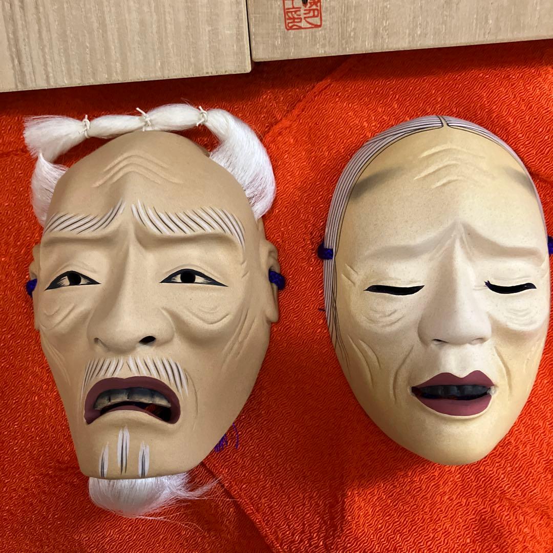新品】能面 尉 姥 じょう うば 二条探月 小ぶり 桐箱入り 翁 お 面