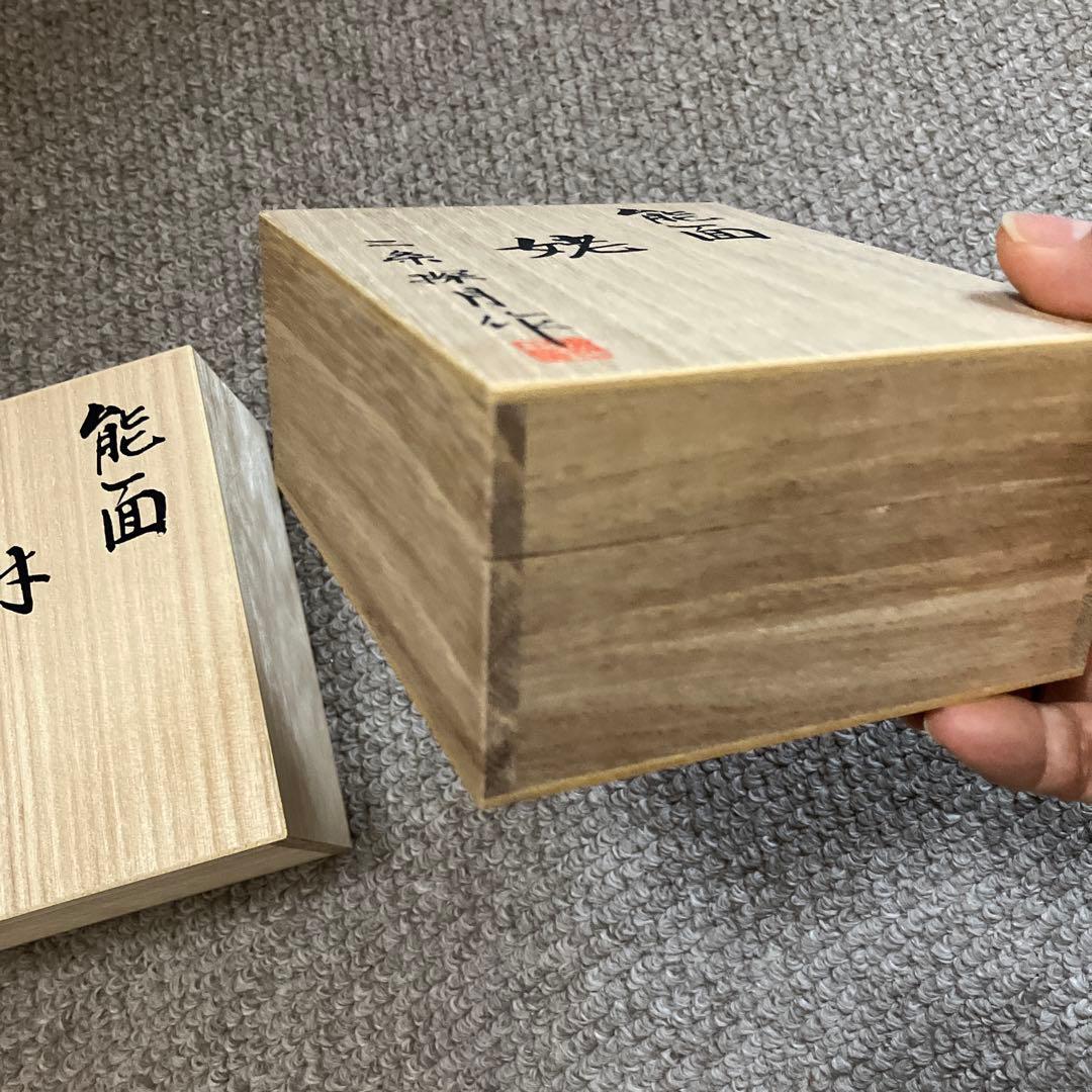 新品】能面 尉 姥 じょう うば 二条探月 小ぶり 桐箱入り 翁 お 面