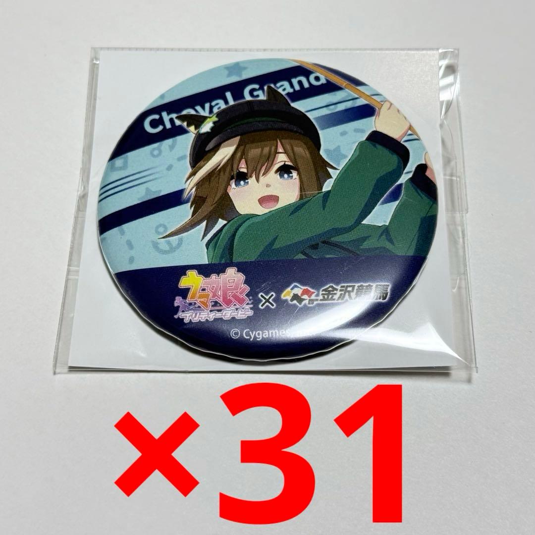 ウマ娘 シュヴァルグラン 金沢競馬 缶バッジ - メルカリ