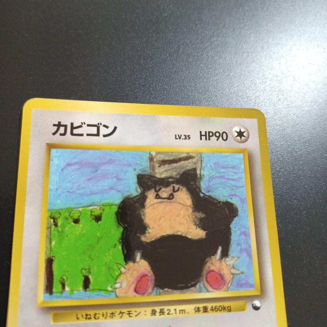 カビゴン ◆ 拡張シート第1弾(青版)