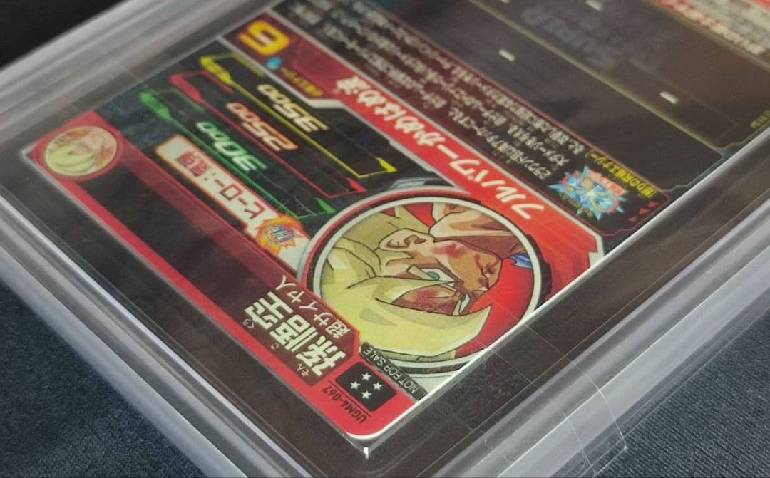 ARS10 SDBH UGM4-067 孫悟空【鑑定書付】