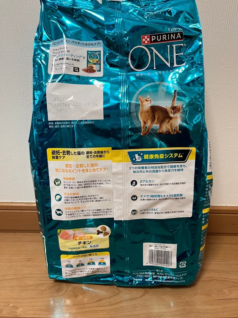ピュリナワン避妊・去勢した猫の体重ケア チキン 2.2kg×3 550g×10