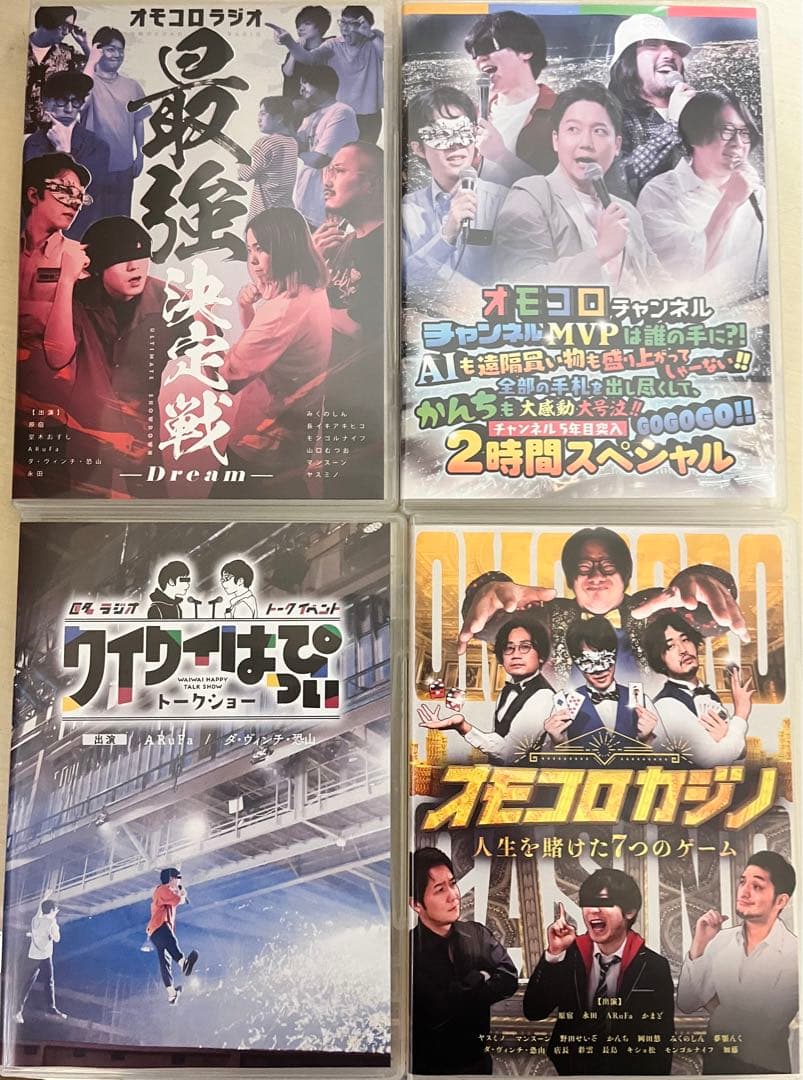 オモコロ DVDまとめセット D100578618 - お笑い・バラエティ