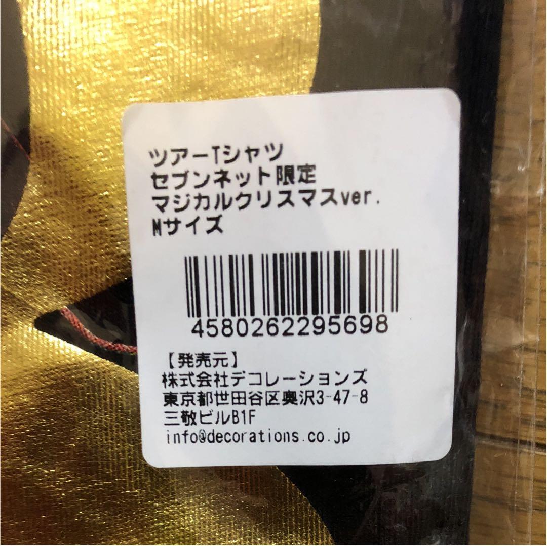 安室奈美恵 Tシャツ セブンネット限定 マジカルクリスマスVer．レア