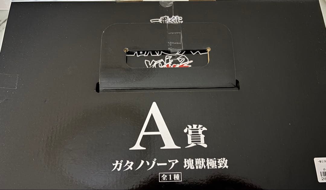 一番くじ ウルトラマンシリーズ 怪獣超大全 vol.2 A賞 ガタノゾーア