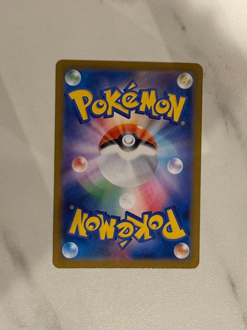 メガリザードンex SAR（110/080）