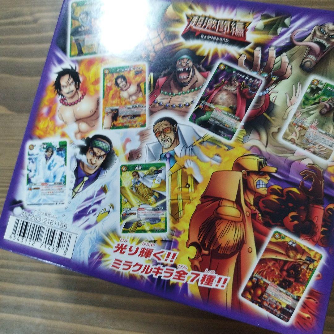 ワンピース ミラクルバトルカードダス 魚人島の冒険 未開封ブースター