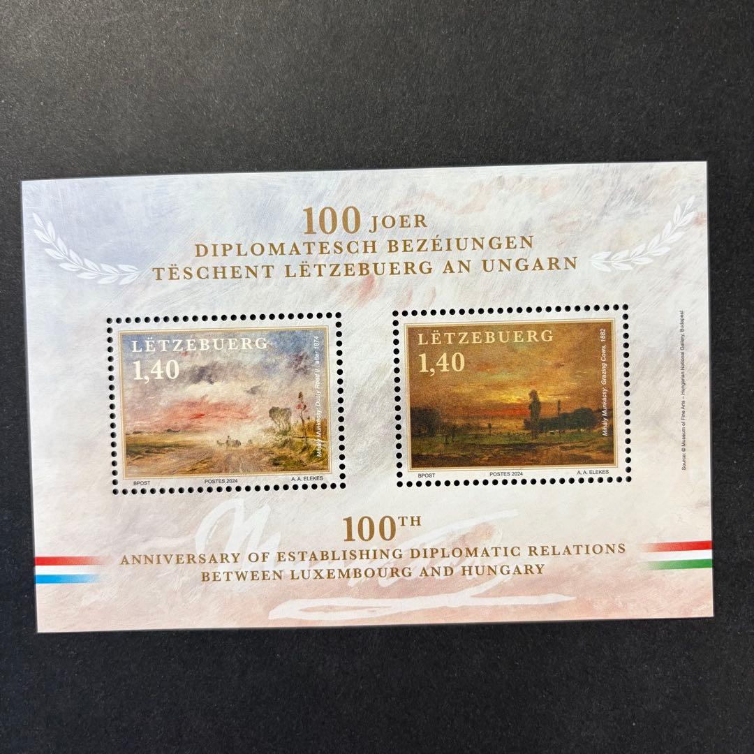 □未使用外国切手☆ルクセンブルク ハンガリーとの外交100周年 美術