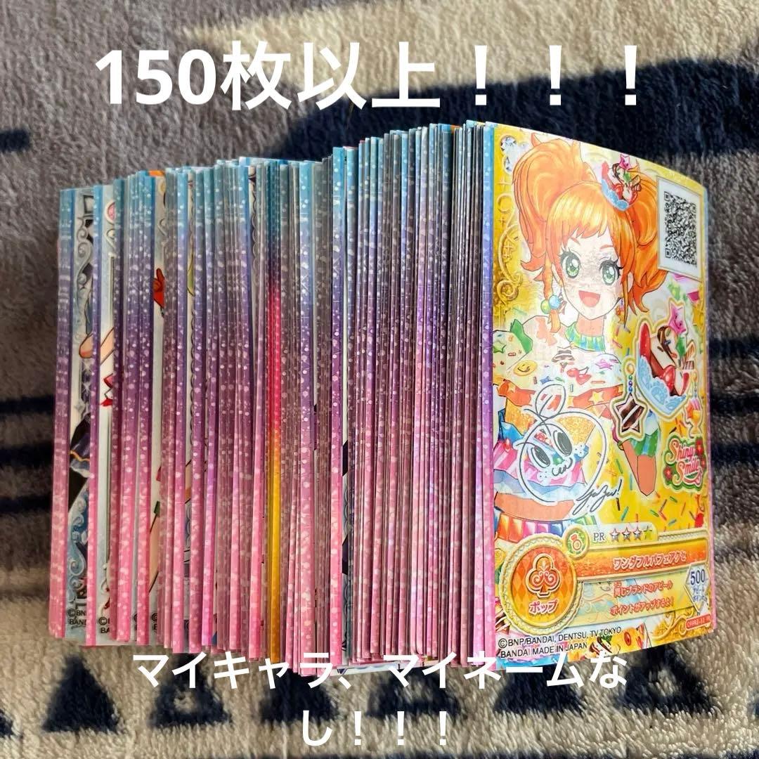 アイカツシリーズ 150枚↑まとめ売り アイカツシリーズ 150枚↑まとめ売り