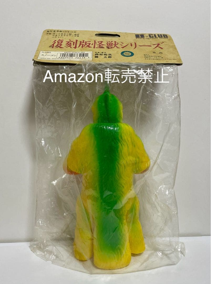 ★新品未開封　2000年　スノーゴン　一期　ブルマァク復刻　B-CLUB