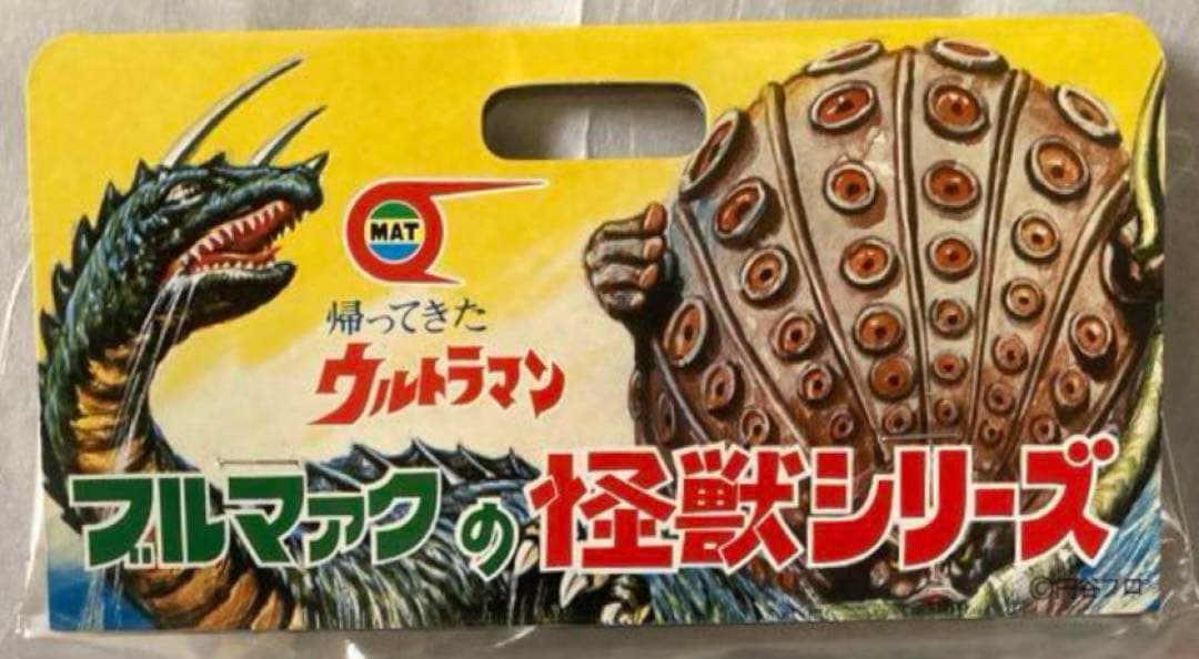 ★新品未開封　2000年　スノーゴン　一期　ブルマァク復刻　B-CLUB