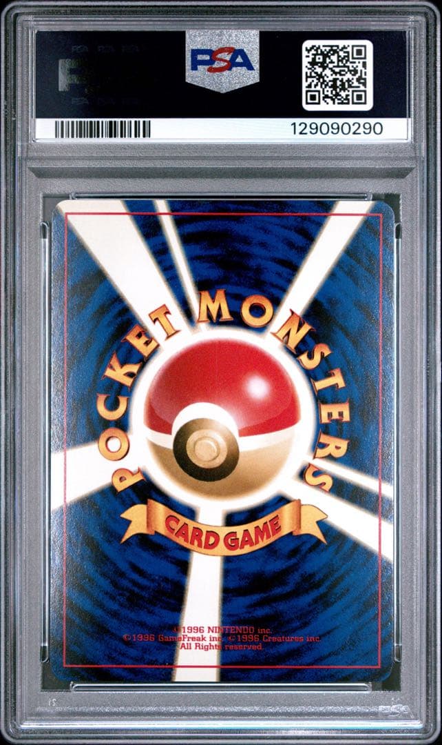 PSA10 ポケモンカード旧裏 NEO ピチュー129055286 - メルカリ