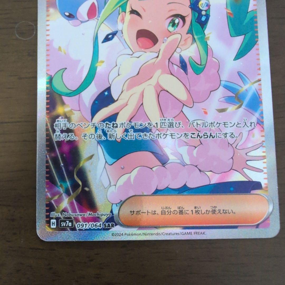 まとめ買50円引き　ルチアのアピールSAR 1枚