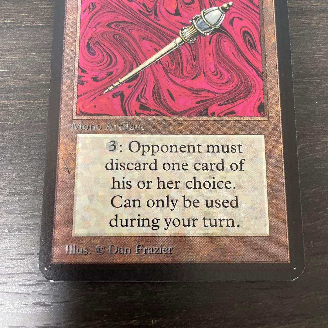 破裂の王笏/Disrupting Scepter LEA