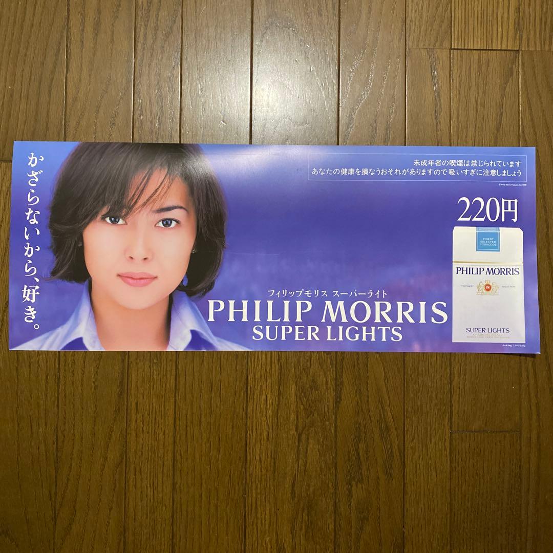 中山美穂 タバコ フィリップモリス ポスター レア】中山美穂