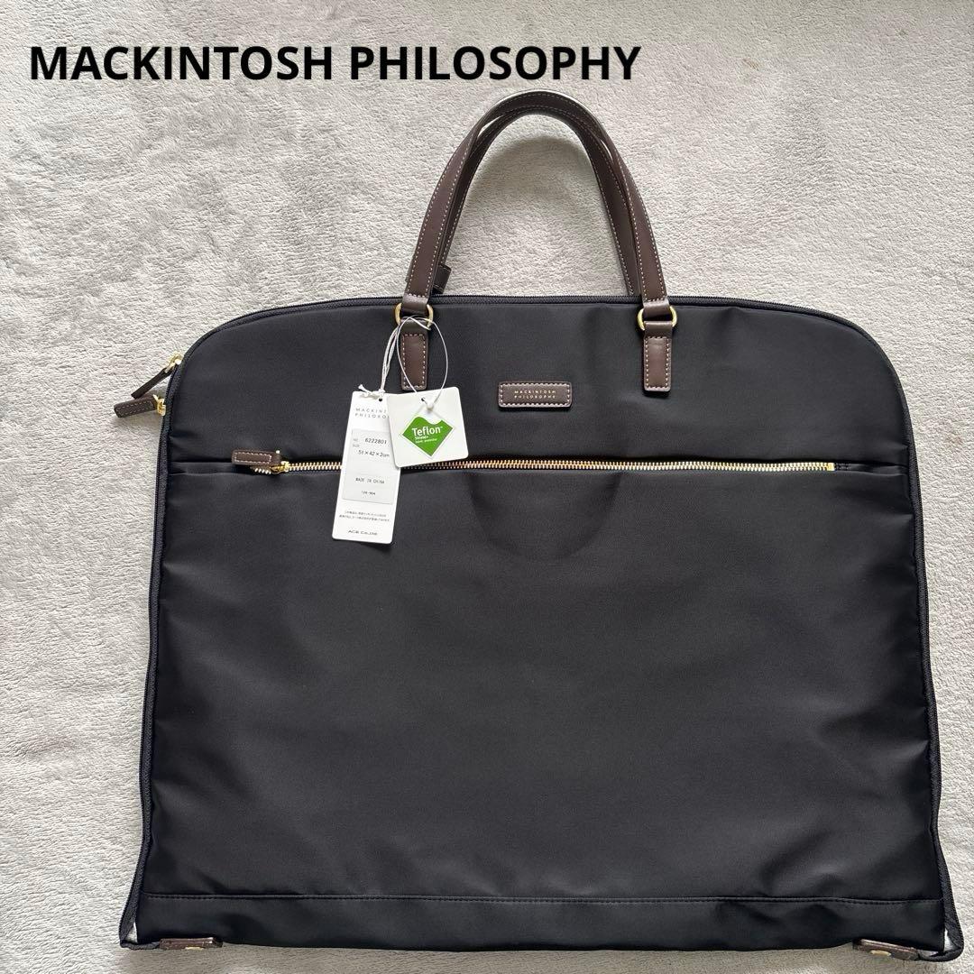 【新品✨タグ付き✨】マッキントッシュ フィロソフィー ガーメントバッグ MACKINTOSH PHILOSOPHY（マッキントッシュフィロソフィー） ガーメント