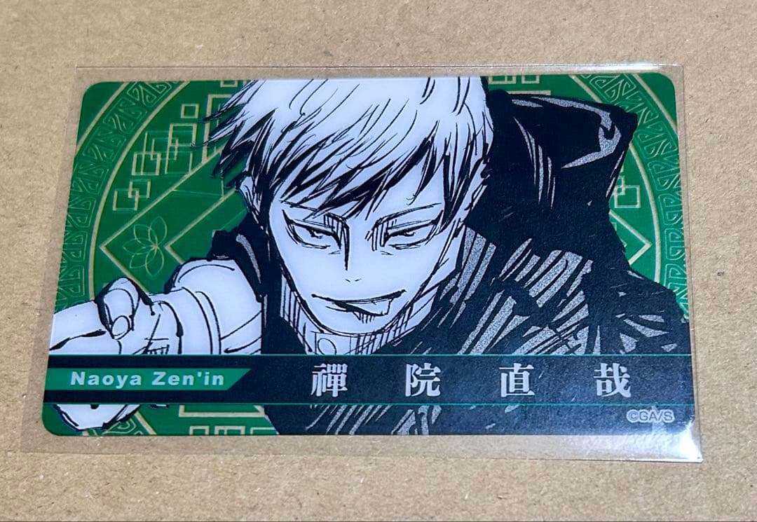 呪術廻戦 クリアカード 禪院直哉 - メルカリ