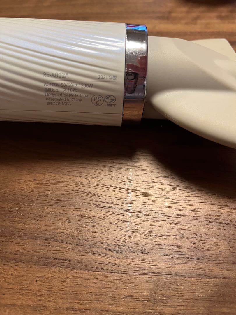 ReFa ヘアドライヤー　2021年製